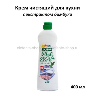 Чистящий крем для кухни Kaneyo с экстрактом бамбука 400мл (51)