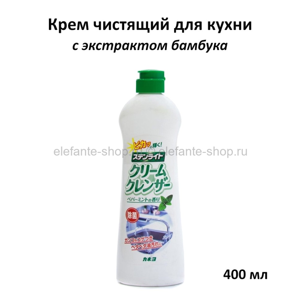 Чистящий крем для кухни Kaneyo с экстрактом бамбука 400мл (51)