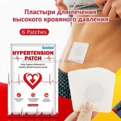 Пластыри от высокого кровяного давления Sumifun Hypertension Patch (106)