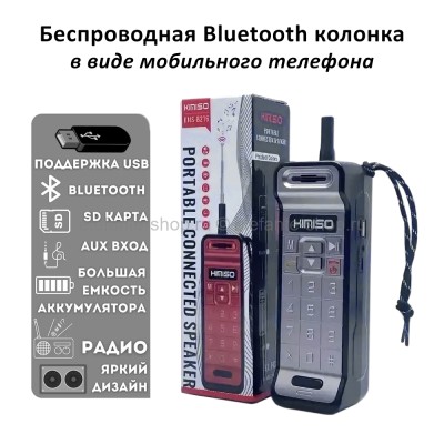 Колонка портативная Portable Connected Speaker KIMISO KMS-B216 Grey OP-199 (TV)