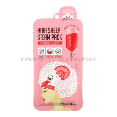 Паровая маска для волос MEDIHEAL HAIR SHEEP STEAM PACK (51)