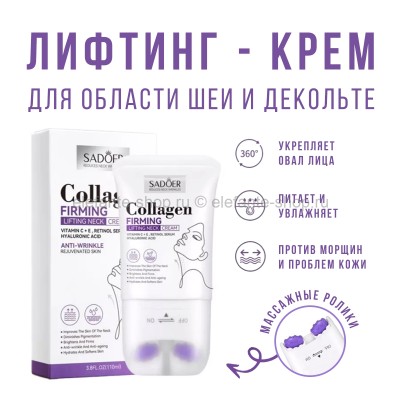 Лифтинг-крем для области шеи и декольте Sadoer Collagen Firming Cream 110ml (106)