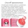 Гидрогелевые патчи SADOER с экстрактом яблока