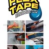 Сверхсильная клейкая лента Flex Tape Black ширина 20 см