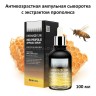 Сыворотка c прополисом FarmStay DERMA CUBE Red Propolis Ampoule Serum 100ml (78)