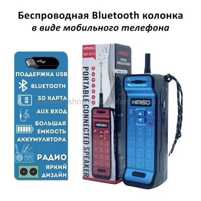 Колонка портативная Portable Connected Speaker KIMISO KMS-B216 Blue OP-199 (TV)