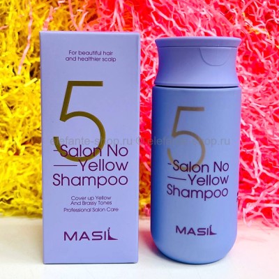 Шампунь для осветленных волос Masil 5 Salon No Yellow Shampoo 150ml (13)