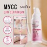 Мусс для депиляции Sadoer Hair Removal Clean Mousse 100ml (106)