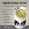 Патчи для глаз SADOER Панда с экстрактом икры