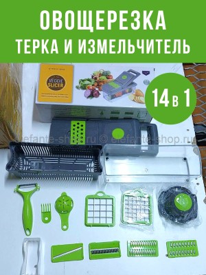 Овощерезка 14в1 S-116 (BJ)