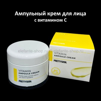 Ампульный крем Pretty Skin Vitamin Ampoule Cream 50ml (125)