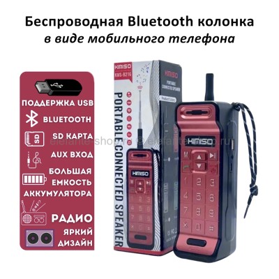 Колонка портативная Portable Connected Speaker KIMISO KMS-B216 Red OP-199 (TV)