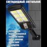 Светодиодный уличный фонарь на солнечной батареи CL-180-6, TV-591