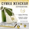 Сумка GCI 47969