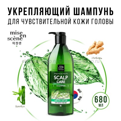 Шампунь для чувствительной кожи головы Mise En Scene Scalp Care Shampoo 680ml (51)