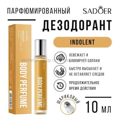 Шариковый дезодорант Sadoer Indolent Body Perfume 10ml (106)