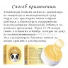 Патчи для глаз SADOER Панда с муцином улитки
