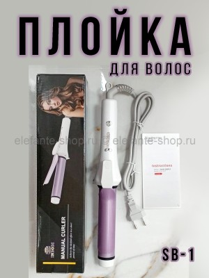 Плойка для завивки волос SB-1 белая (BJ)