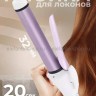 Плойка для завивки волос SB-1 белая (BJ)