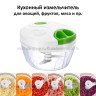 Измельчитель Mini Manual Cutter Vegetable KP-334 (TV)