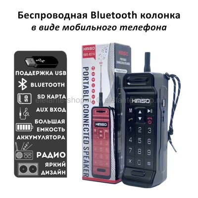 Колонка портативная Portable Connected Speaker KIMISO KMS-B216 Black OP-199 (TV)