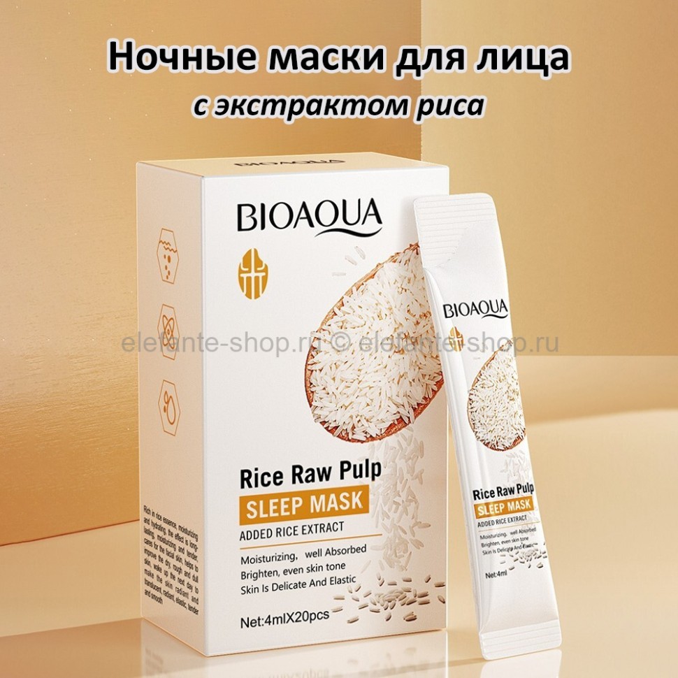 Маски для лица BioAqua Rice Raw Pulp Sleep Mask 20x4ml