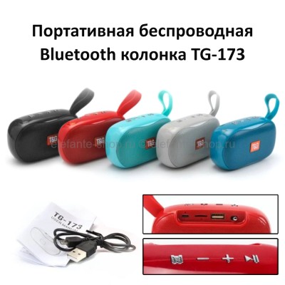 Портативная беспроводная Bluetooth колонка TG-173 (15)