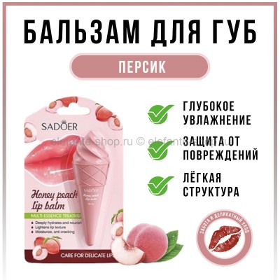 Бальзам для губ Sadoer Honey Peach Lip Balm 6g (19)