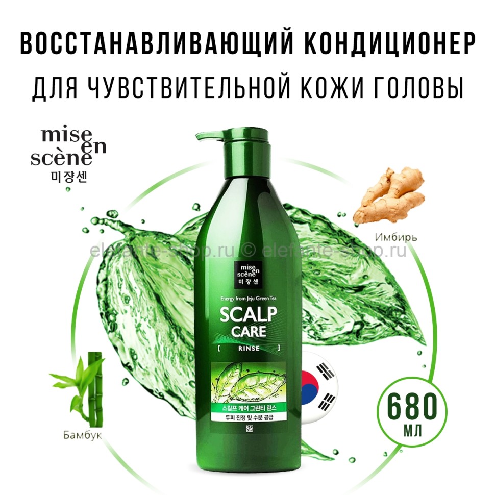 Кондиционер для чувствительной кожи головы Mise En Scene Scalp Care Rinse 680ml (51)