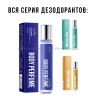 Шариковый дезодорант Sadoer Cologne Body Perfume 10ml (106)