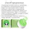 Патчи для глаз SADOER Панда с экстрактом огурца
