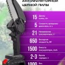 Пила аккумуляторная цепная S-254 (BJ)