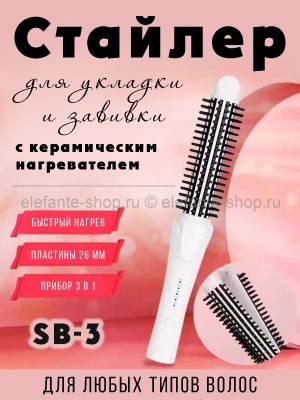 Стайлер-утюжок-расческа SB-3 белый (BJ)
