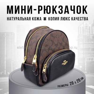 Мини-рюкзак CCH 48232
