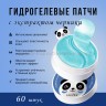 Патчи для глаз SADOER Панда с экстрактом черники