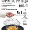 Фритюрница-дуршлаг складная Magic Kitchen 49660