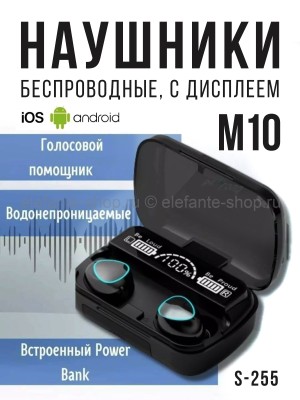 Беспроводные наушники M10 S-255 (BJ)