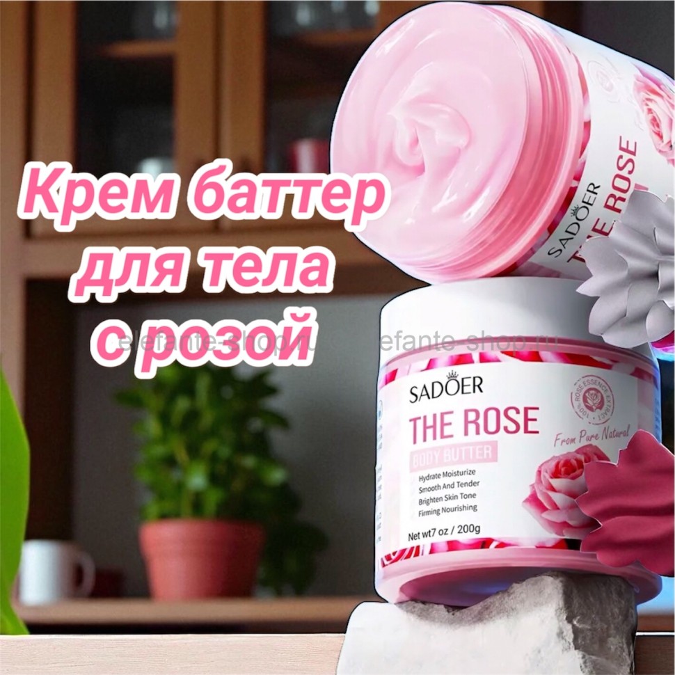 Крем баттер для тела с розой