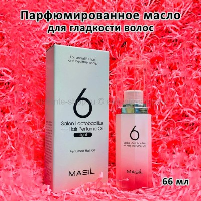 Парфюмированное масло для волос Masil Salon Lactobacillus Hair Perfume Light Oil 66ml (13)