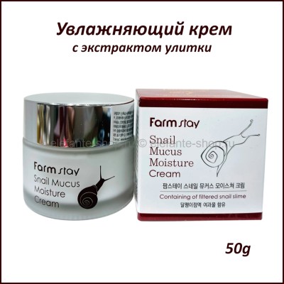 Крем с экстрактом улитки FarmStay Snail Mucus Moisture Cream 50g (51)