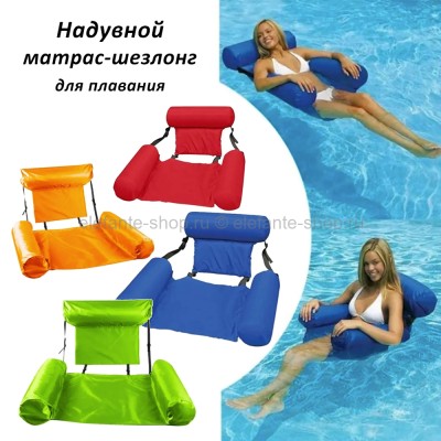 Надувной шезлонг для плавания Inflatable Floating Bed TV-728