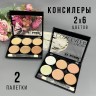 Консилер SABBI Full Cover Concealer 2 штуки