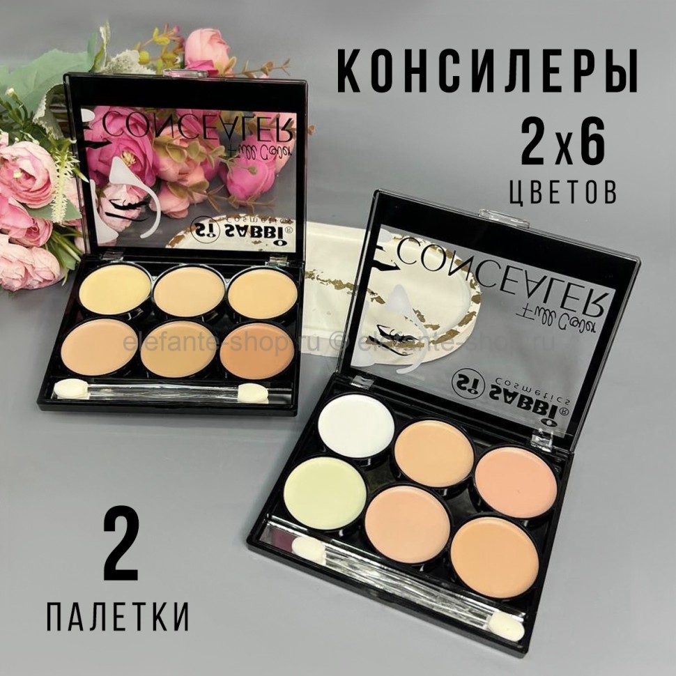 Консилер SABBI Full Cover Concealer 2 штуки