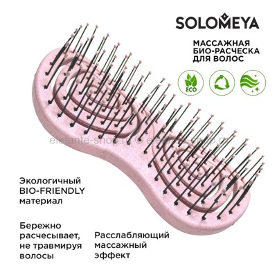 Массажная био-расческа для волос Solomeya Detangling Bio Hair Brush MINI Pink (51)