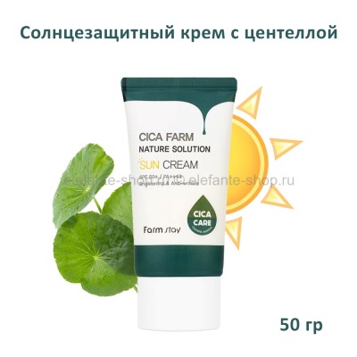 Солнцезащитный крем FarmStay Cica Farm Nature Solution Sun Cream 50g (125)