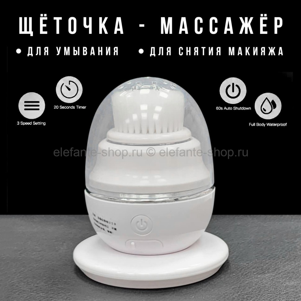 Щеточка для умывания Facial Cleansing Brush White LK-66 (BJ)
