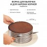 Кольцо для торта с разрезами Cake Slicing Ring 6-20см RZ-650 (TV)