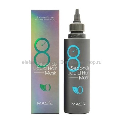 Маска для волос Masil 8 Seconds Liquid Hair Mask 200ml (51) 