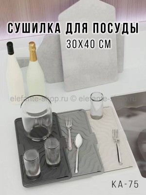 Сушилка для посуды настольная с поддоном KA-75 (BJ)