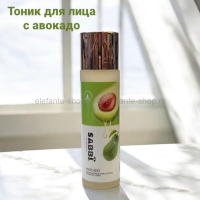 Тоник для лица с авокадо